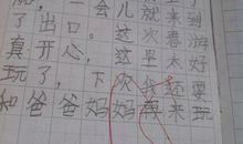 小学三年级春游作文