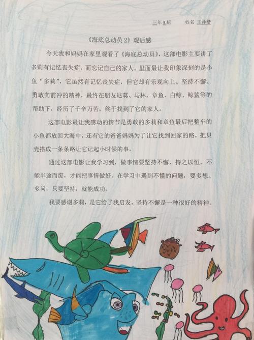 寻找尼莫的思考