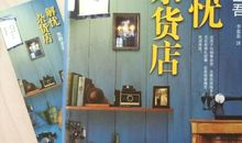 解忧杂货店读后感