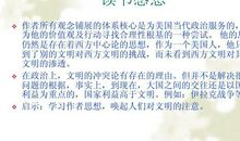 阅读年选读后感