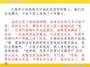 十字路口主题写作