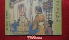 刘姥姥进大观园读后感