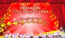 小学毕业联欢会作文