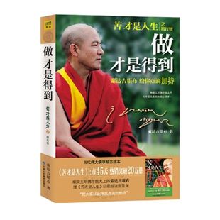 苦难是读书生活后的感觉