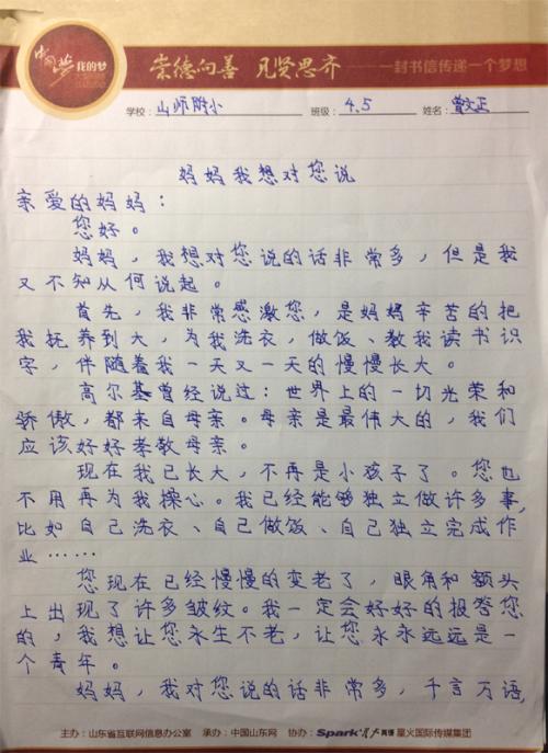 长城之旅300字
