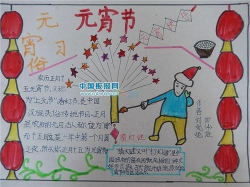 关于元宵节的400字作文