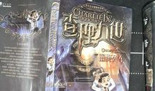 读《查理九世幽灵列车》有感