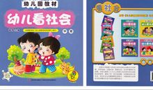 教师健康读本读后感