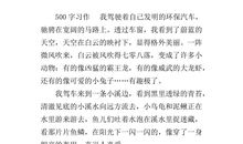 三年级作文未来的我