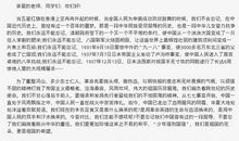 不忘国耻振兴中华作文