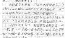暑假里的一件事作文