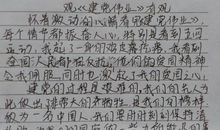 建党伟业观后感范文