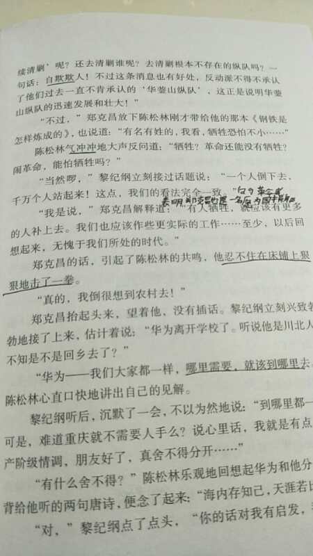 咀嚼生活成分的味道