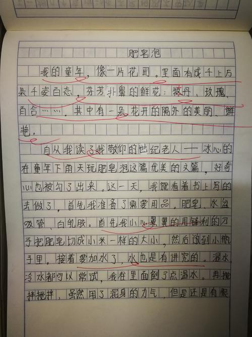 课堂上有趣的作文