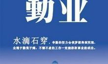 职场励志：给中国大学生的六条职场励志箴言