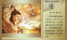 《释迦摩尼佛传》读后感