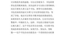 未来的我作文400字