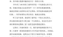 《水是最好的药》读后感