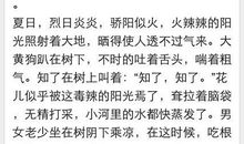 快乐的暑假作文