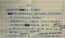 课堂上的笑声作文