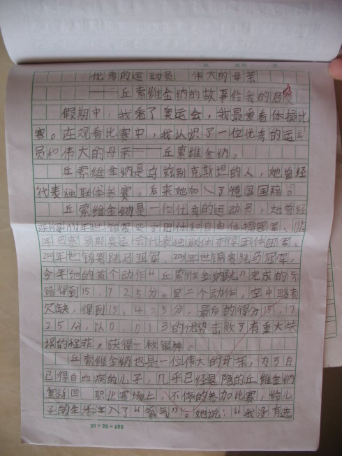 春节二年级作文