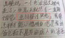 同学的笑声作文