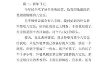 快乐的元旦作文