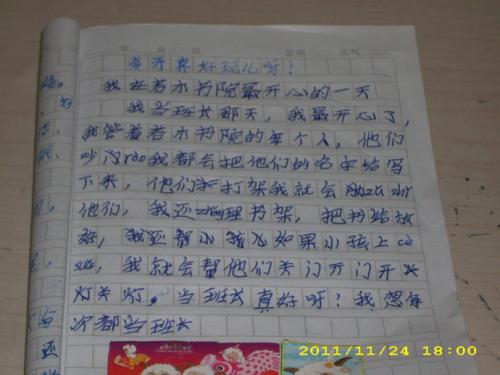 不开心的一天组成