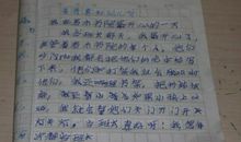 不开心一天作文