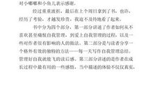 管好自己就能飞读后感500字
