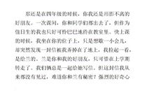 妈妈对不起作文