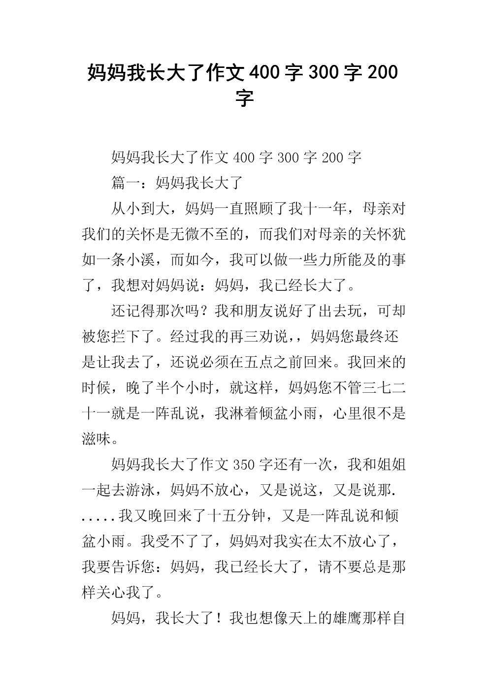记忆是阅读1000字后的微弱痛苦