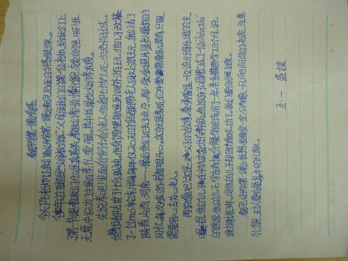 阅读第一堂课后