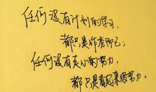 《你只是看起来很努力》读后感