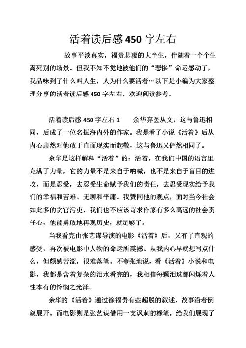 活着的小说的感觉