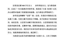 活着小说读后感