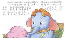 不怕困难的事例