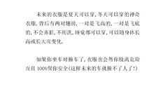 想象作文未来的机器人