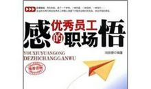 30年职场生涯的感悟