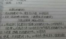 考试反思作文800字
