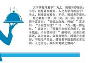 不得不说的事作文