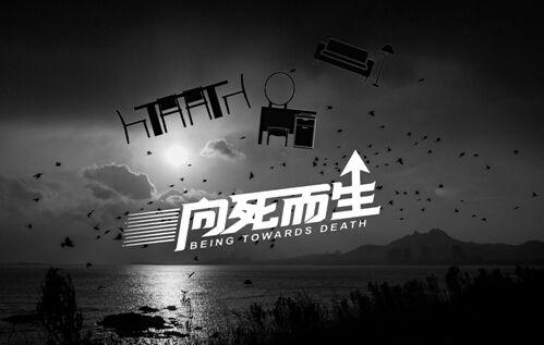 关于阅读《活到死亡:我的死亡荣誉》的思考