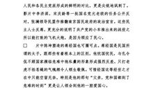 看建国大业观后感