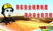 煤矿安全生产读后感