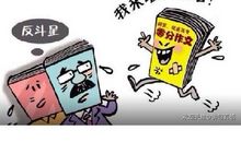 零分作文感动了教育局 史上最牛高考零分作文