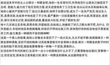 《允许我流三滴泪》读后感