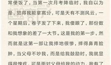 遭遇困难作文500字