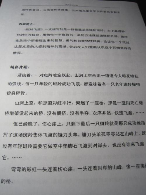 阅读后如何成为最好的老师