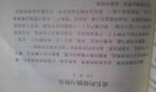 遭遇挫折的作文