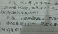 那一刻我为你骄傲作文